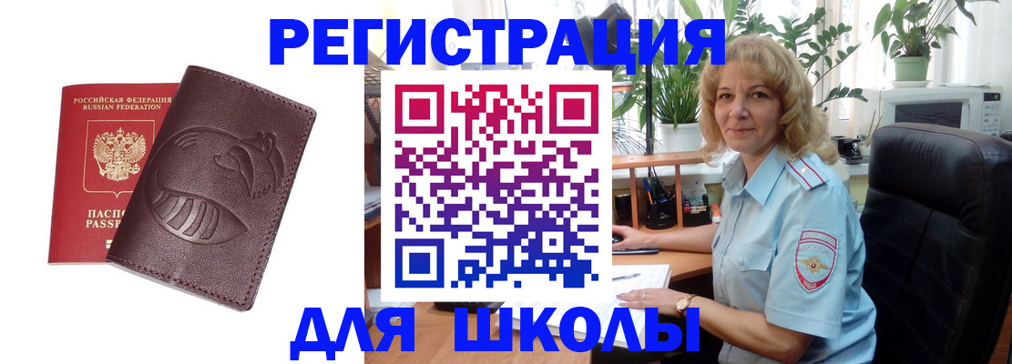 временная регистрация 2025 в Мурманске