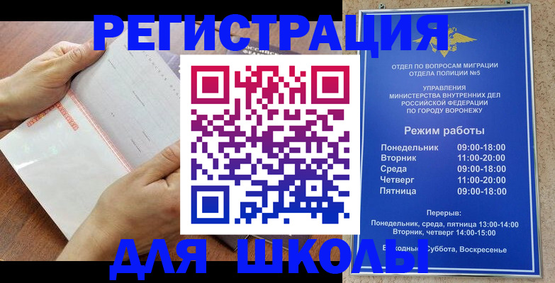 временная регистрация надежно в Мурманске